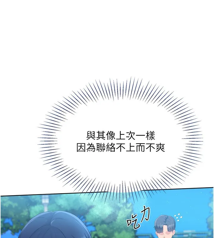 第43话-你现在是转移目标了吗? 142